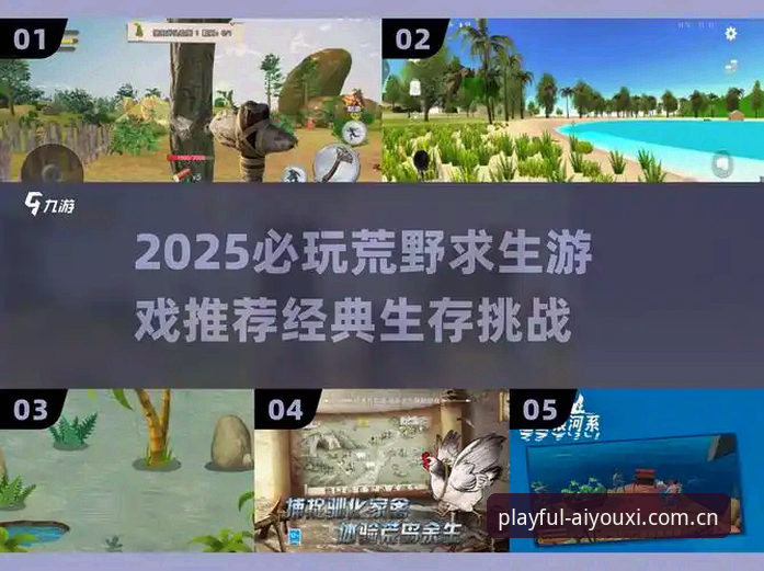 从找入口到顺畅玩：爱游戏2025版登录入口迁移后，我摸索出的实战经验