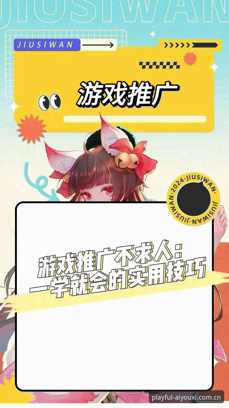 爱游戏平台实用技巧：让KXYS网页登录不再成为绊脚石