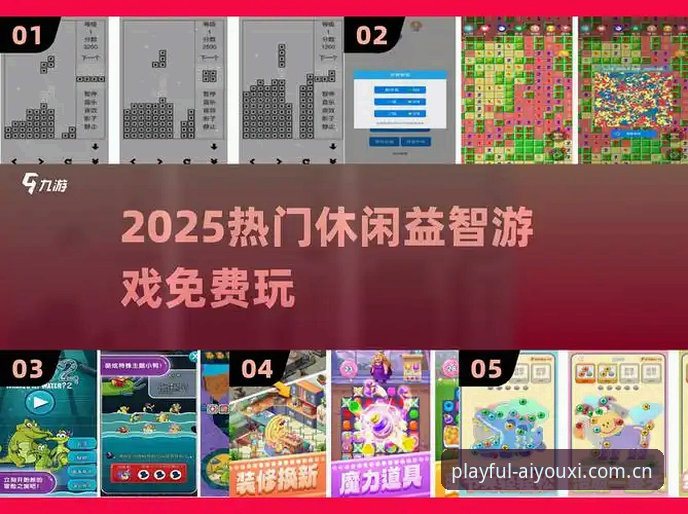 爱游戏2025版登录入口使用指南最新动态：新版整合适配与注册关键一步